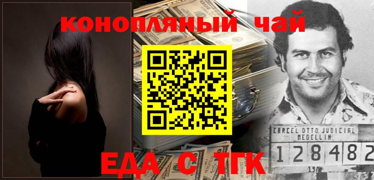 Печенье с ТГК конопля Благодарный