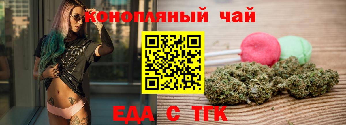 Благодарный  Печенье с ТГК марихуана  Вход с VPN 