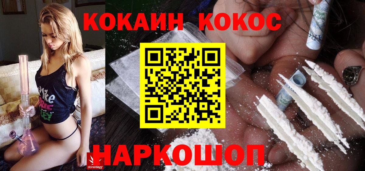КОКАИН FishScale Благодарный