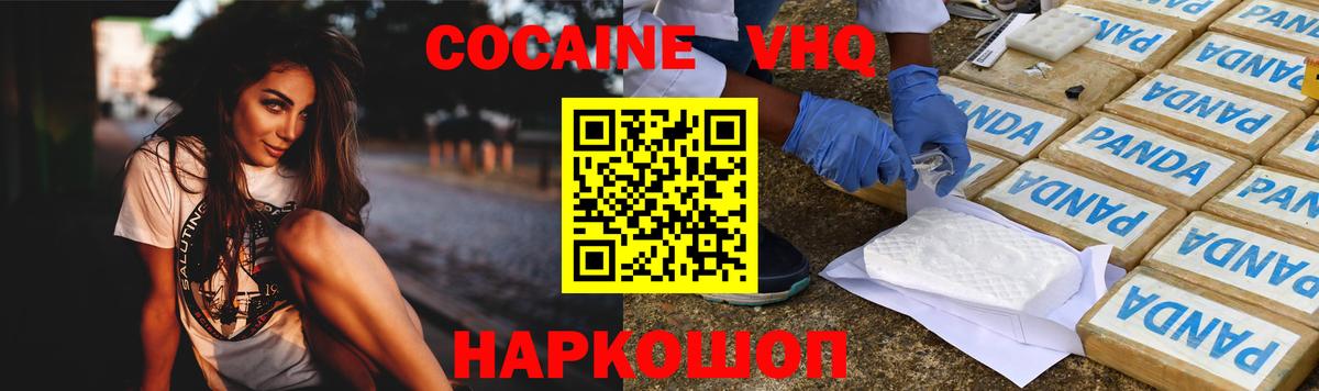 Кокаин Колумбийский  Кокаин  Благодарный  Вход с VPN 