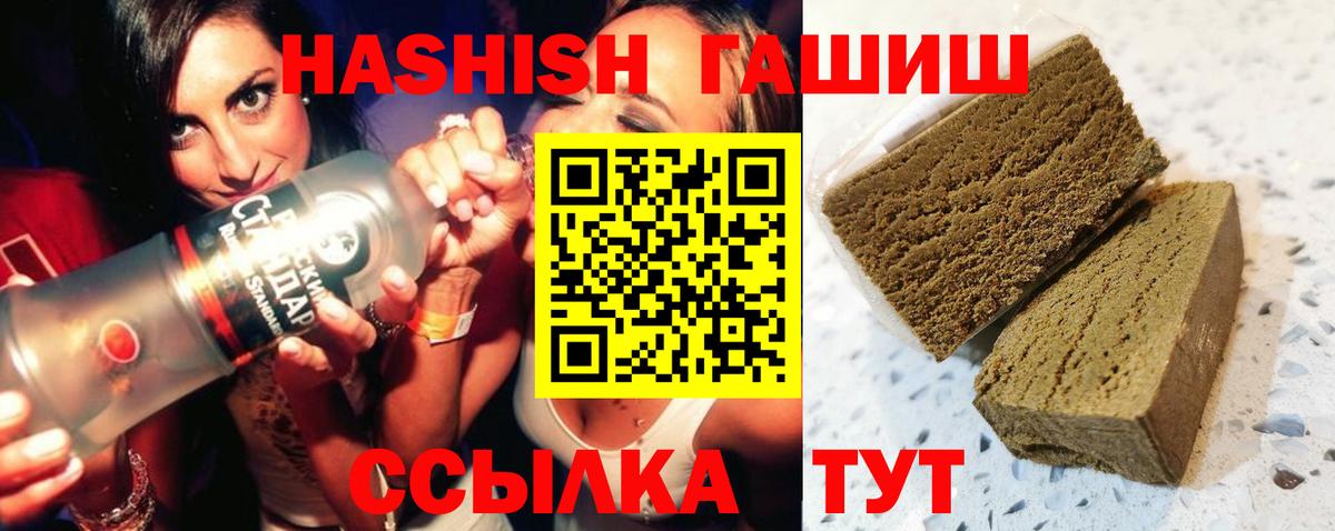 ГАШ VHQ  Вход с VPN  Гашиш  Благодарный 