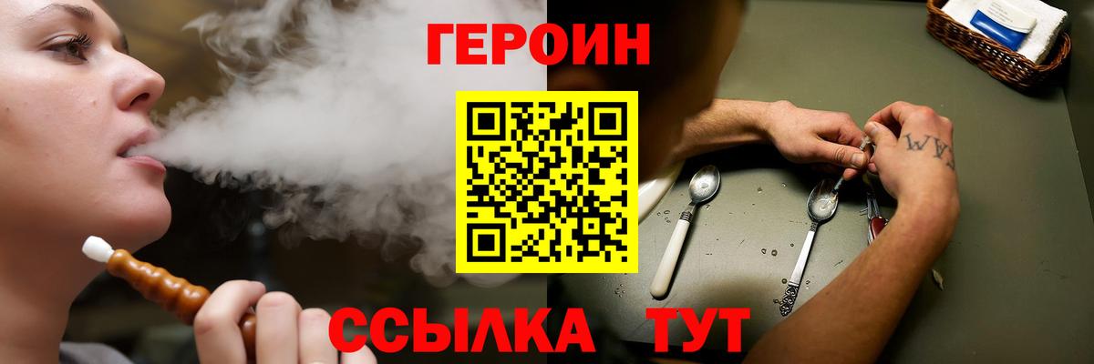 ГЕРОИН Афган  Героин  Благодарный  Вход с VPN 