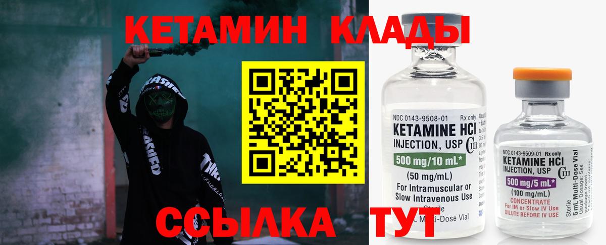 MEGA ссылки  Вход с VPN  Благодарный  Кетамин ketamine 