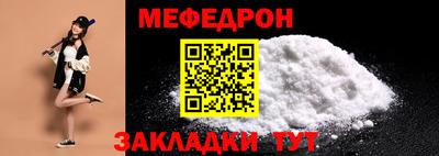 мяу мяу мука Гагарин