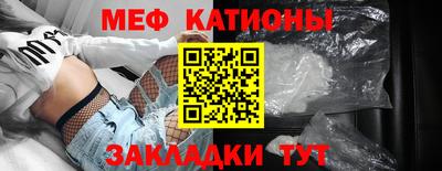 мяу мяу кристалл Гай