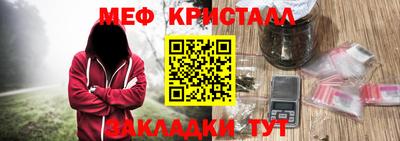 мяу мяу кристалл Гай