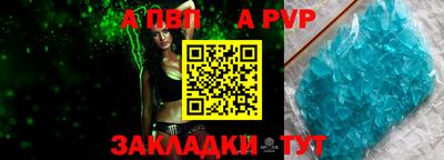 мяу мяу кристалл Гай