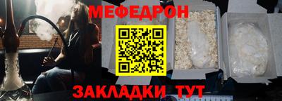 мяу мяу кристалл Гай