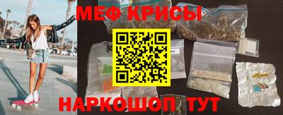 мяу мяу кристалл Гай