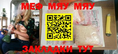 мяу мяу кристалл Гай