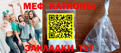 мяу мяу мука Гагарин