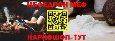 мяу мяу кристалл Гай