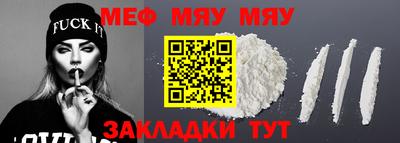 мяу мяу кристалл Гай