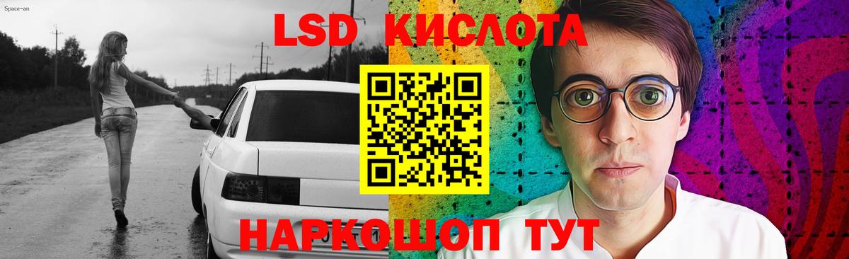 ЛСД экстази кислота  Вход с VPN  Благодарный  Лсд 25 экстази кислота 