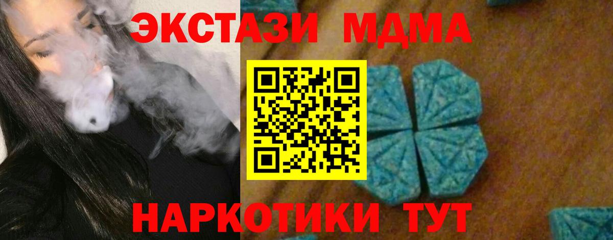 Благодарный  MDMA молли  Вход с VPN 