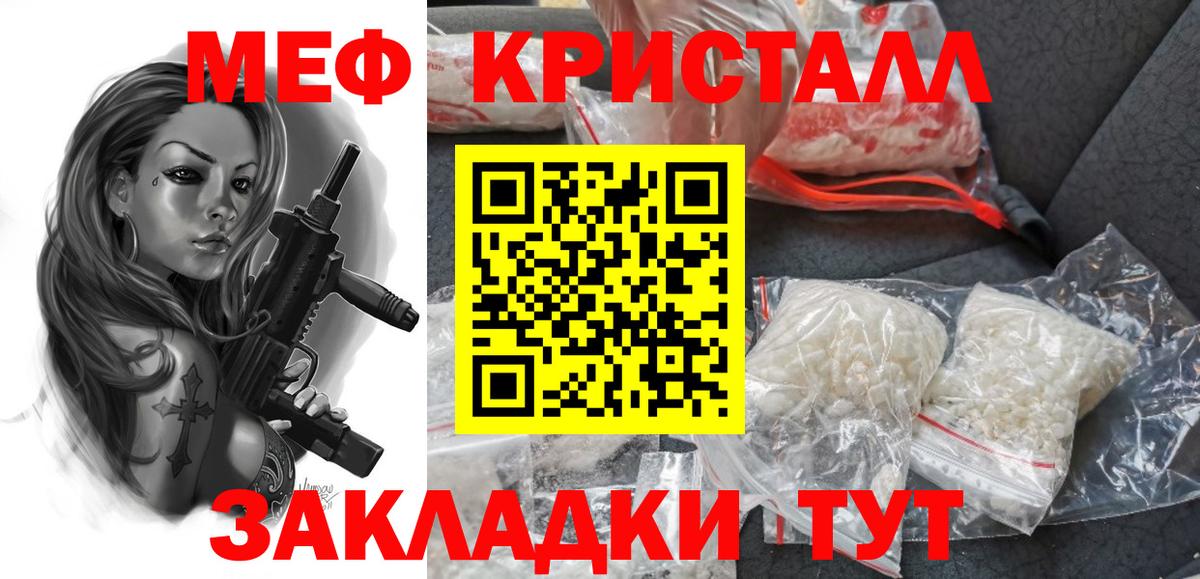 Мефедрон VHQ  МЯУ-МЯУ мяу мяу  МЯУ-МЯУ  Благодарный  Мефедрон  Вход с VPN 