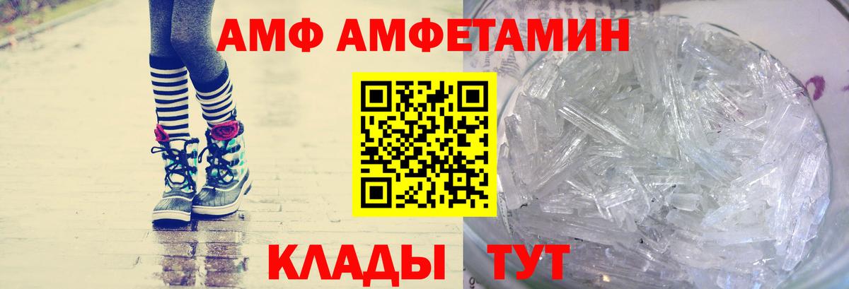 МЕТАМФЕТАМИН винт  Вход с VPN  Благодарный 